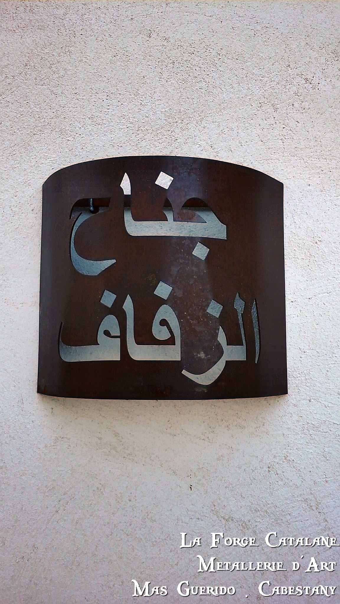 applique murale mobilier decoupe laser fer Forge Catalane Cabestany (2).jpg